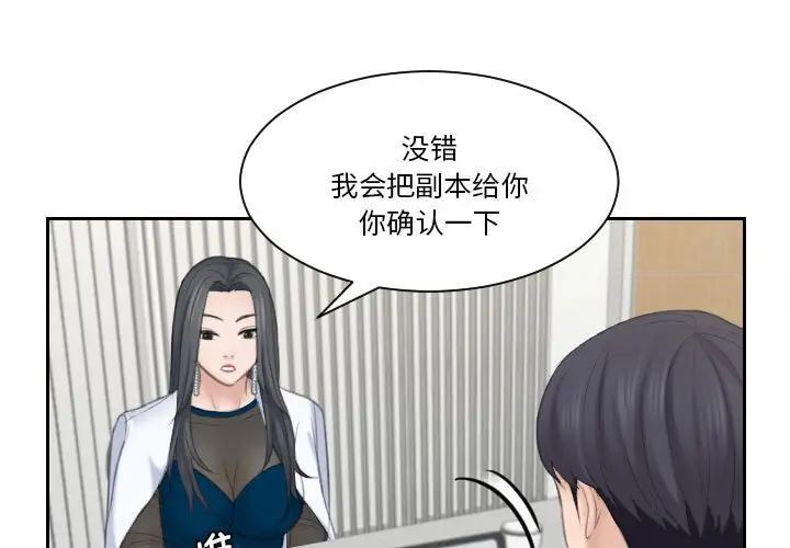 韩漫H漫画 熟女都爱我  - 点击阅读 第21话 1