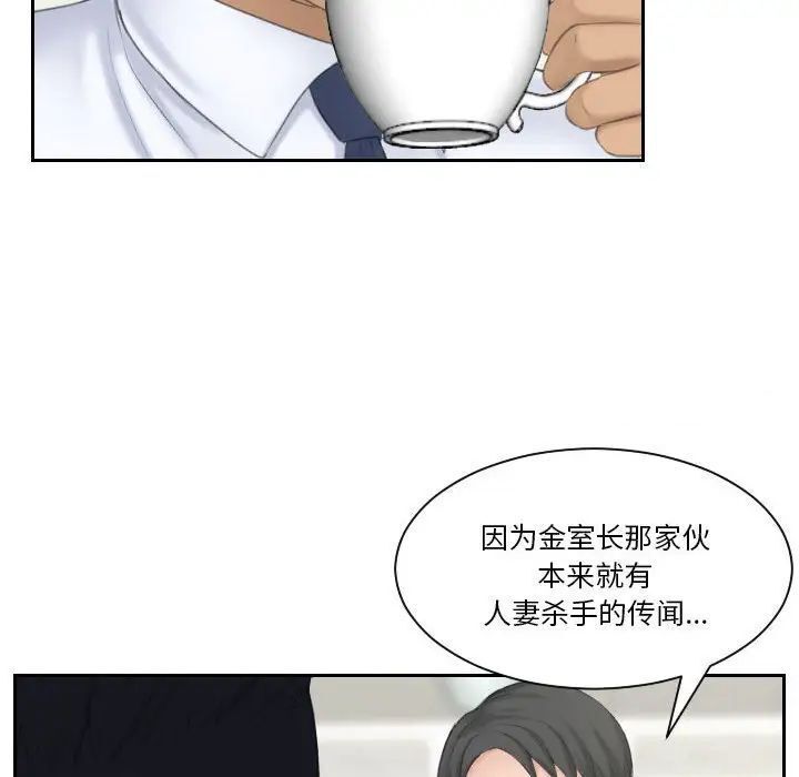 熟女都愛我 在线观看 第21話 漫画图片93