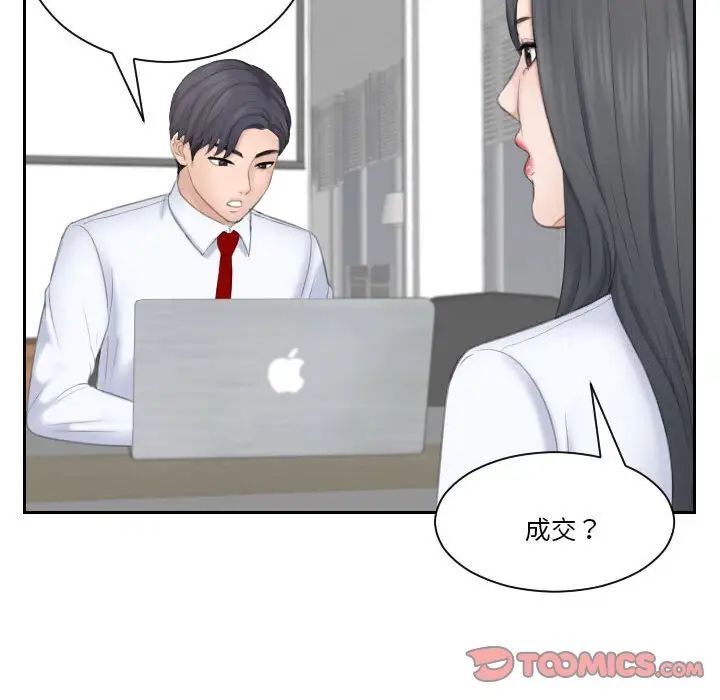 熟女都愛我 在线观看 第21話 漫画图片32