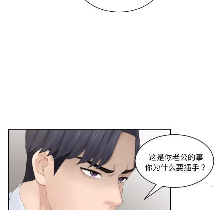 熟女都愛我 在线观看 第21話 漫画图片23