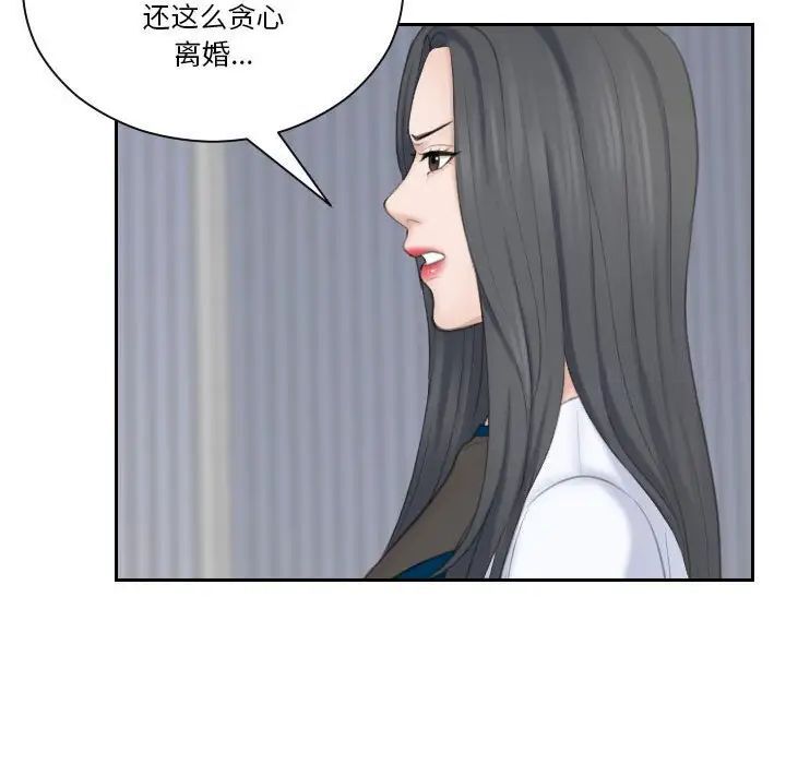 熟女都愛我 在线观看 第21話 漫画图片28