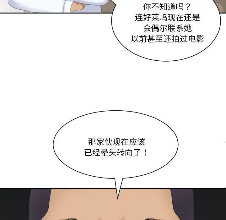 韩漫H漫画 熟女都爱我  - 点击阅读 第21话 102