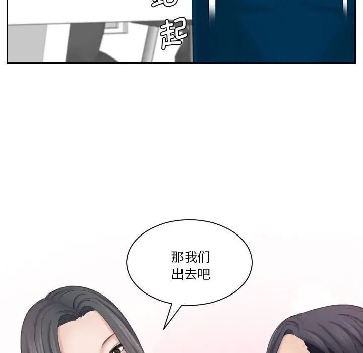 熟女都愛我 在线观看 第21話 漫画图片34