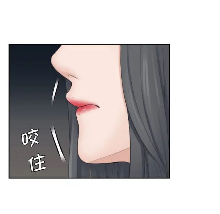 熟女都愛我 在线观看 第21話 漫画图片29