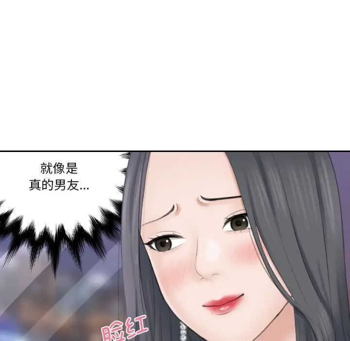 熟女都愛我 在线观看 第21話 漫画图片71