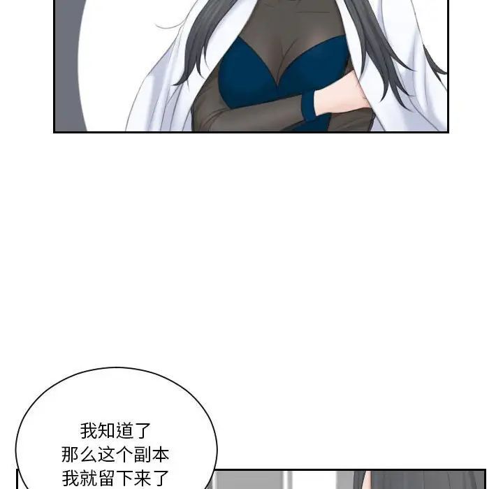 熟女都愛我 在线观看 第21話 漫画图片31