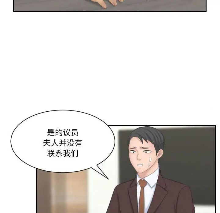 熟女都愛我 在线观看 第21話 漫画图片85