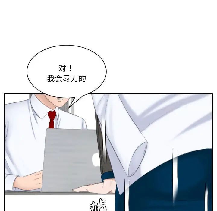 熟女都愛我 在线观看 第21話 漫画图片33