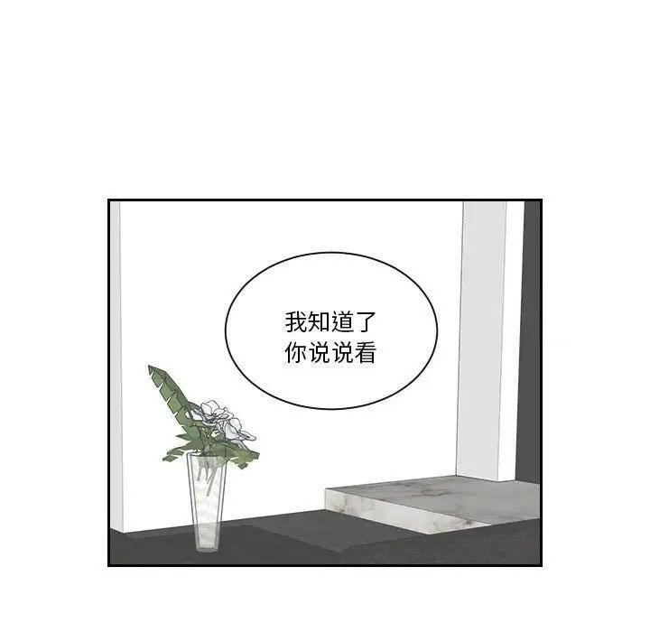 熟女都愛我 在线观看 第21話 漫画图片16