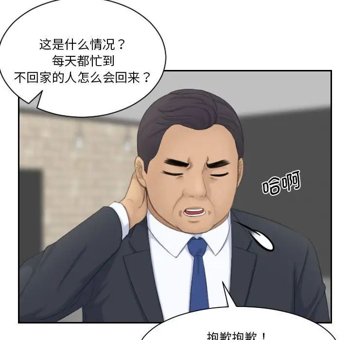 熟女都愛我 在线观看 第21話 漫画图片13