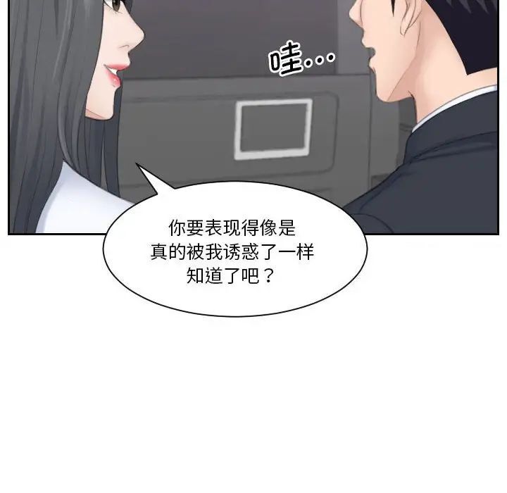 熟女都愛我 在线观看 第21話 漫画图片53