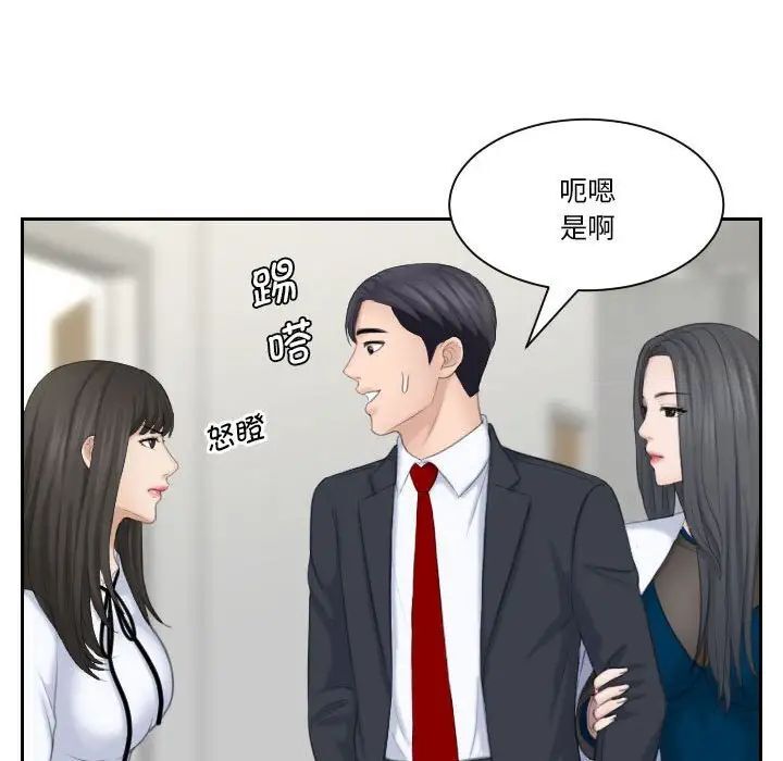 熟女都愛我 在线观看 第21話 漫画图片42