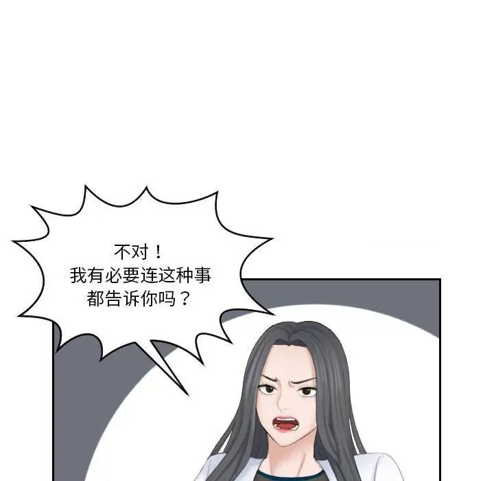 熟女都愛我 在线观看 第21話 漫画图片30