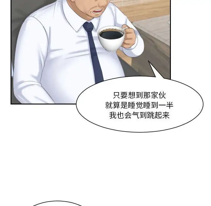 熟女都愛我 在线观看 第21話 漫画图片90