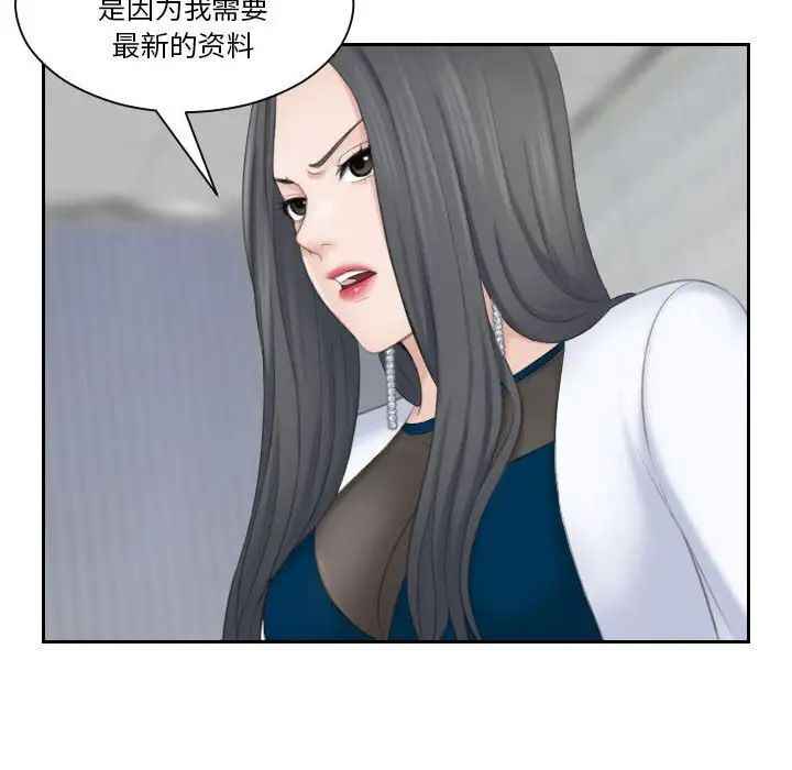 熟女都愛我 在线观看 第21話 漫画图片25