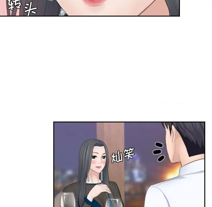 熟女都愛我 在线观看 第21話 漫画图片75