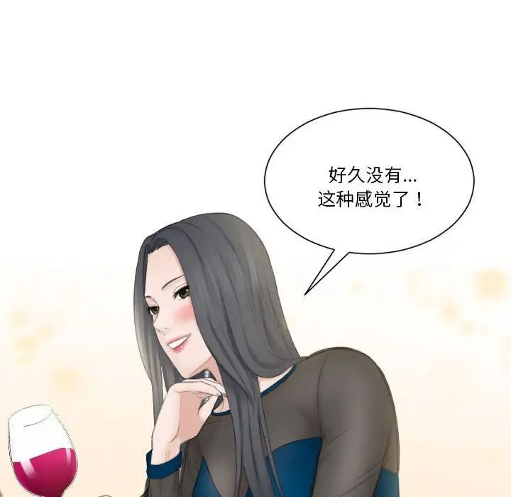 熟女都愛我 在线观看 第21話 漫画图片69