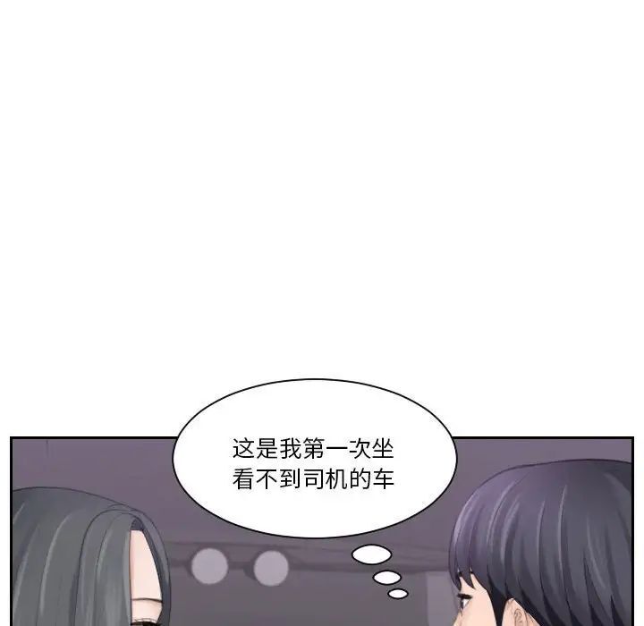 熟女都愛我 在线观看 第21話 漫画图片52