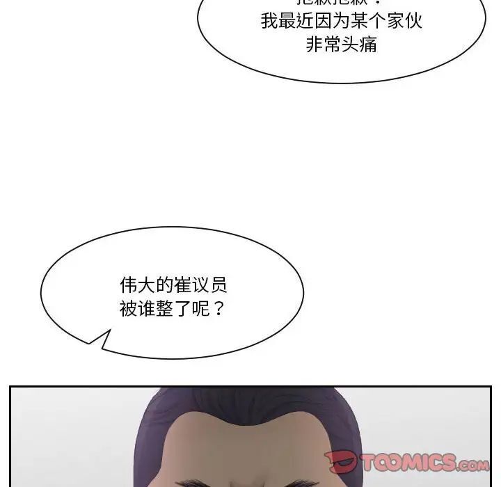 熟女都愛我 在线观看 第21話 漫画图片14