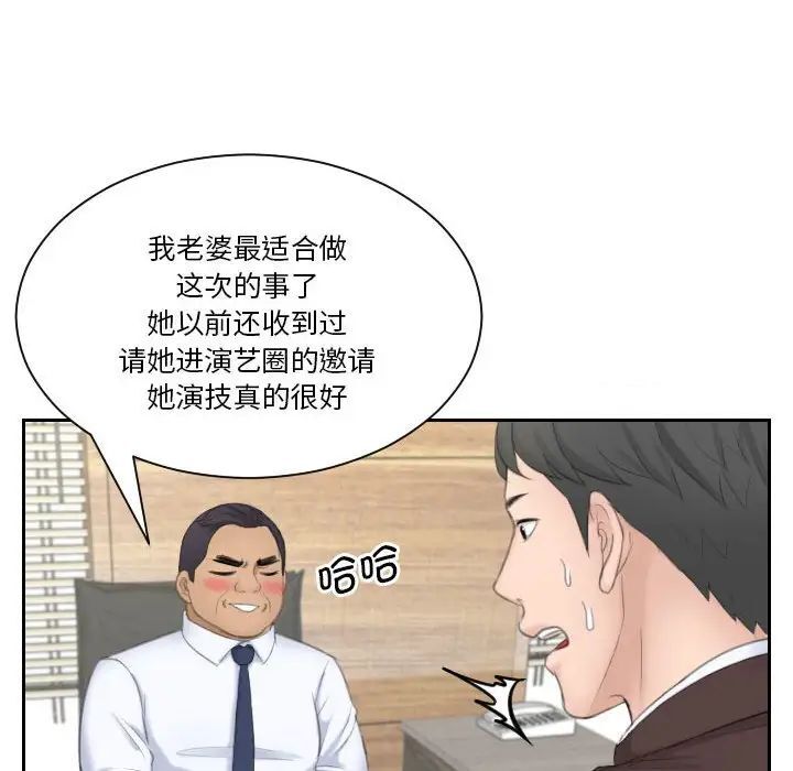 熟女都愛我 在线观看 第21話 漫画图片99