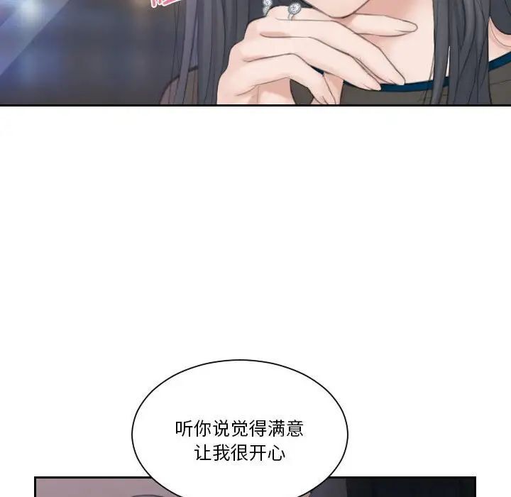 熟女都愛我 在线观看 第21話 漫画图片72