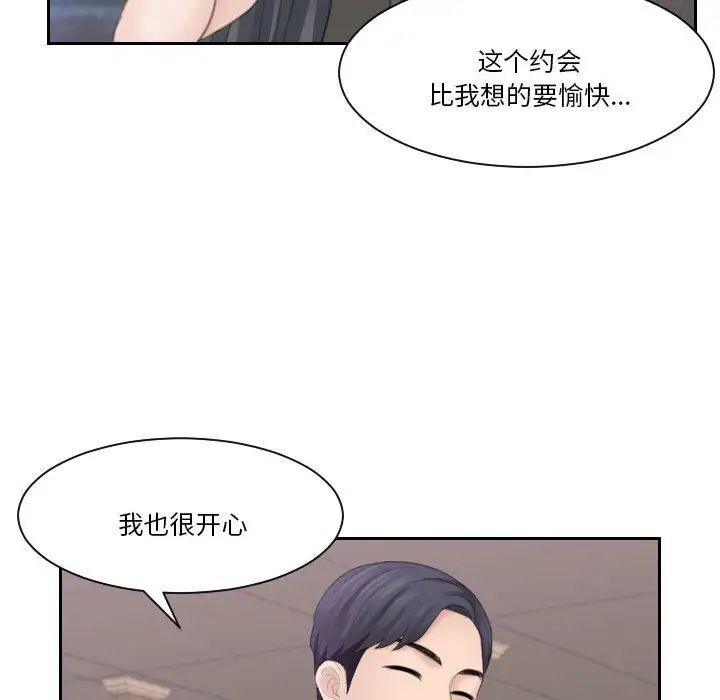 熟女都愛我 在线观看 第21話 漫画图片66