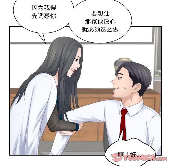 熟女都愛我 在线观看 第21話 漫画图片38