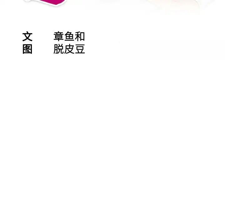 韩漫H漫画 熟女都爱我  - 点击阅读 第22话 11