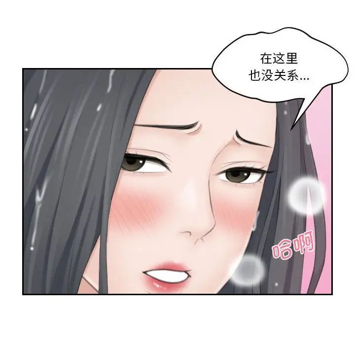 熟女都愛我 在线观看 第22話 漫画图片28