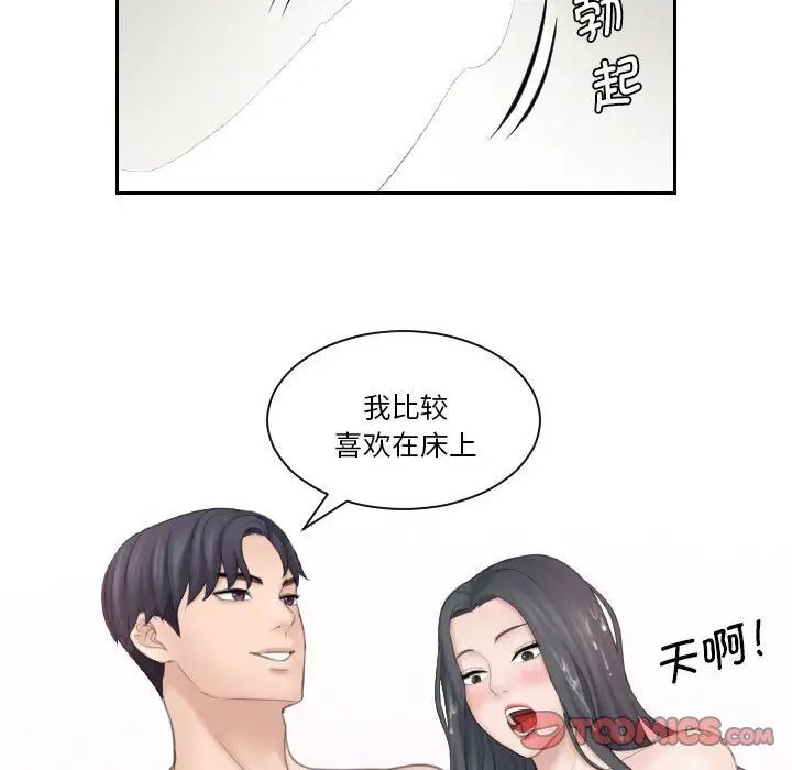 熟女都愛我 在线观看 第22話 漫画图片30