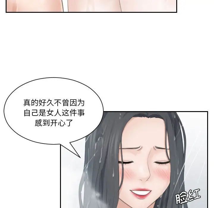 熟女都愛我 在线观看 第22話 漫画图片20