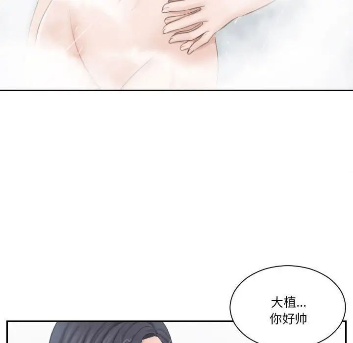 熟女都愛我 在线观看 第22話 漫画图片17