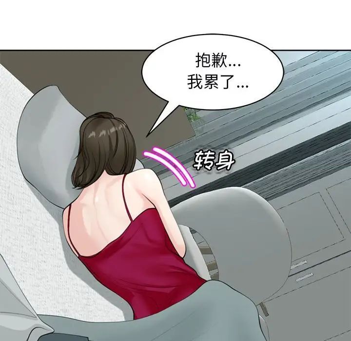 危險的請託/我的女兒就拜託你瞭 在线观看 第7話 漫画图片185