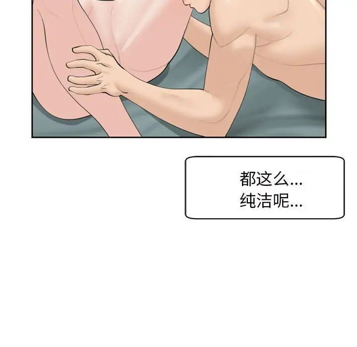 韩漫H漫画 危险的请託/我的女儿就拜託你了  - 点击阅读 第7话 10