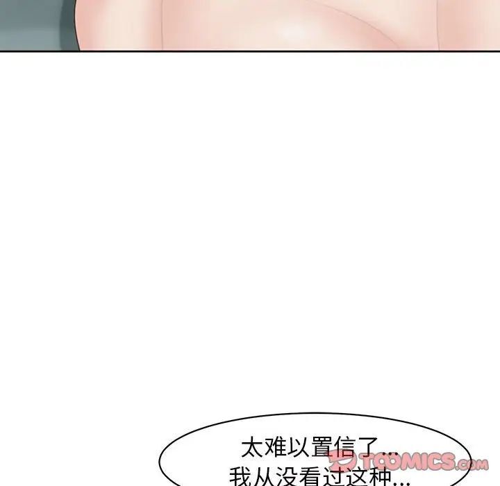 危險的請託/我的女兒就拜託你瞭 在线观看 第7話 漫画图片52