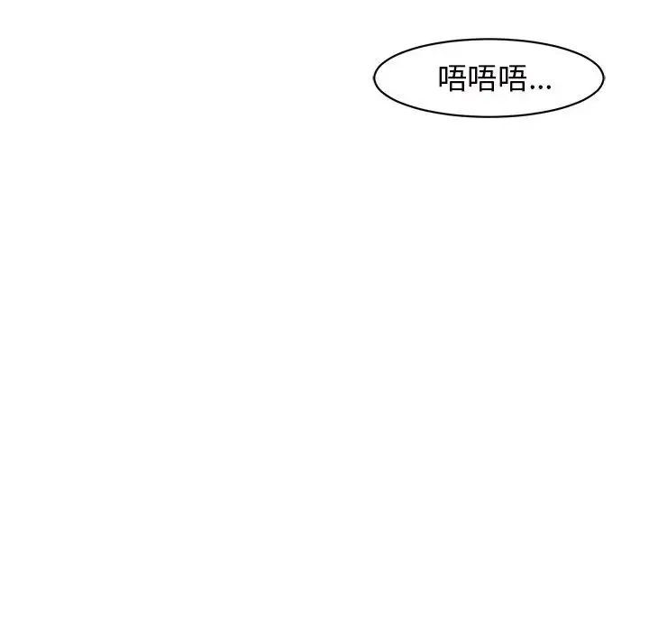 危險的請託/我的女兒就拜託你瞭 在线观看 第7話 漫画图片90