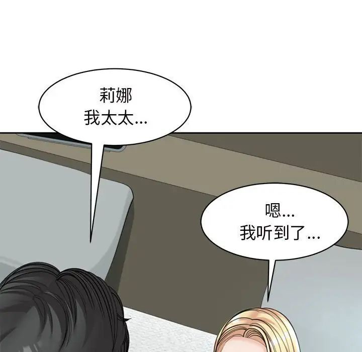 危險的請託/我的女兒就拜託你瞭 在线观看 第7話 漫画图片157