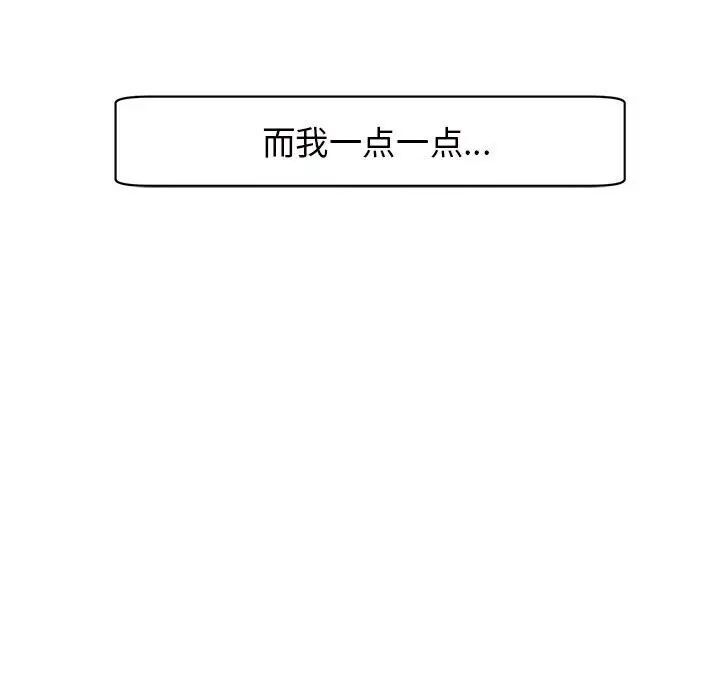 韩漫H漫画 危险的请託/我的女儿就拜託你了  - 点击阅读 第7话 95