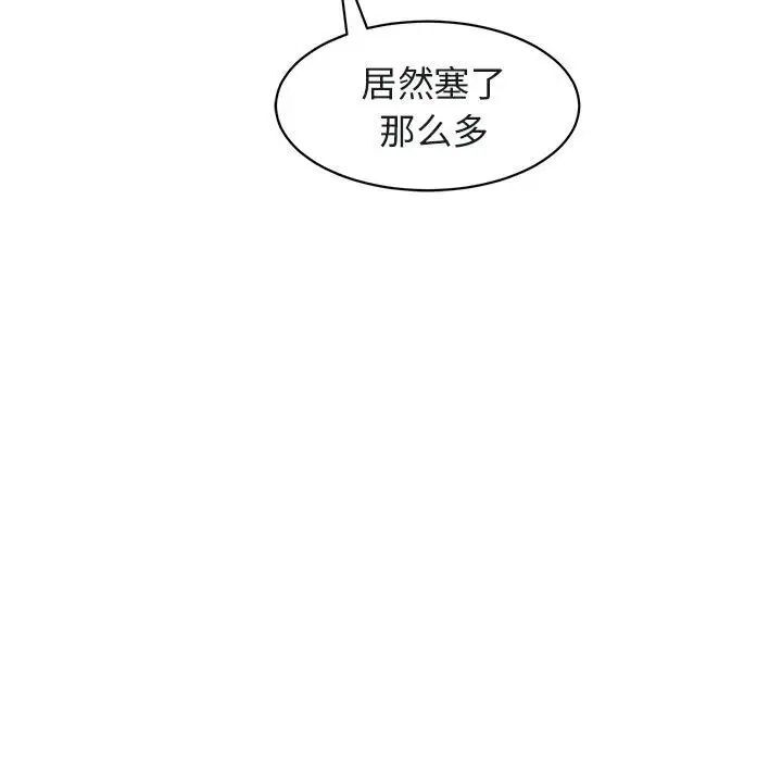 韩漫H漫画 危险的请託/我的女儿就拜託你了  - 点击阅读 第7话 174