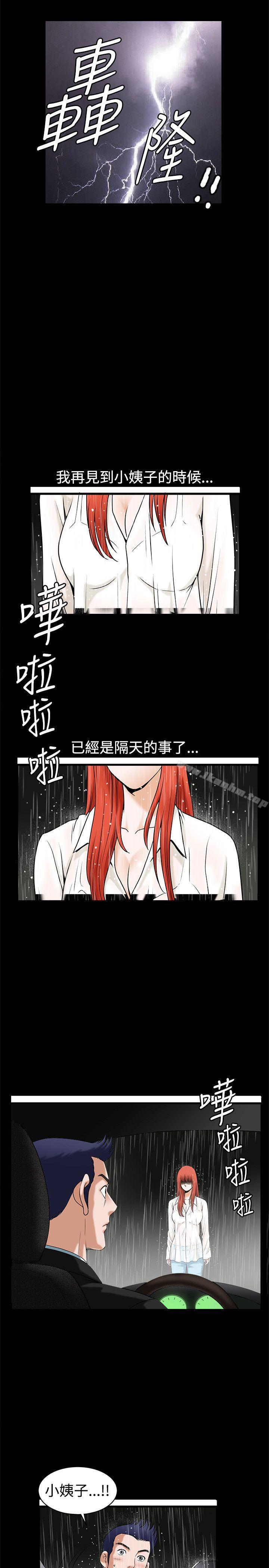 韩漫H漫画 诱惑  - 点击阅读 第36话 3