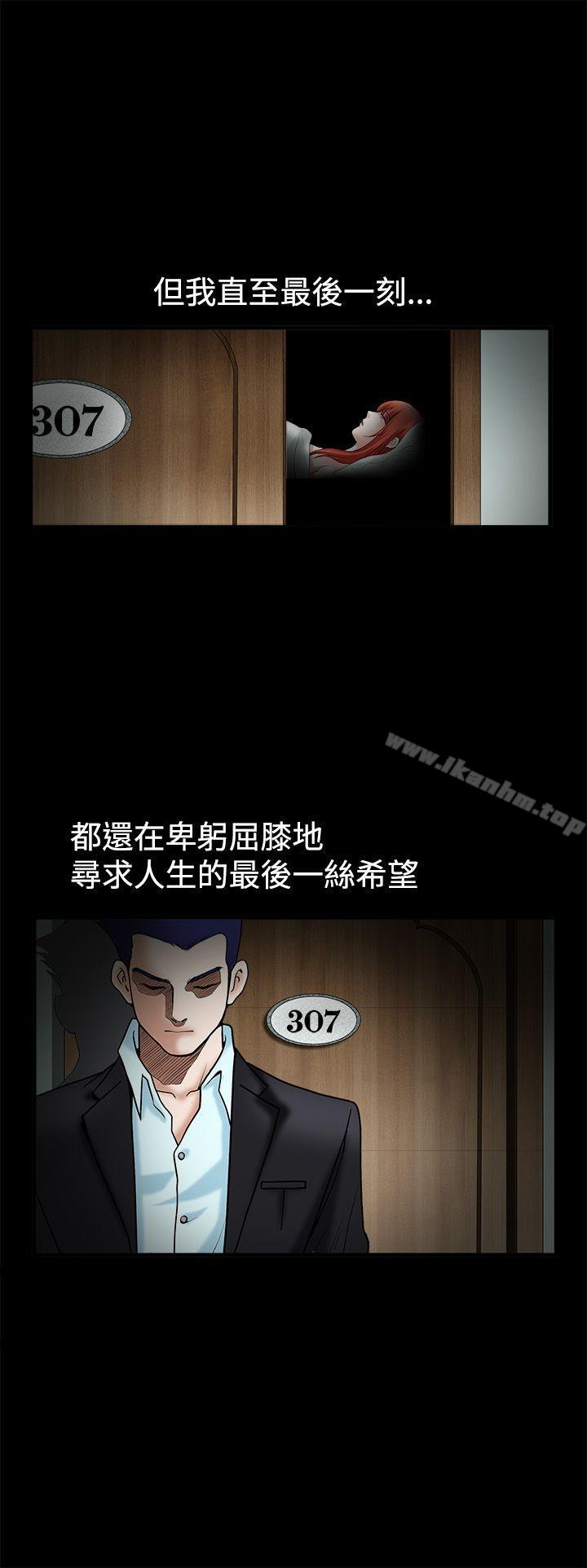 诱惑 第36話 韩漫图片16