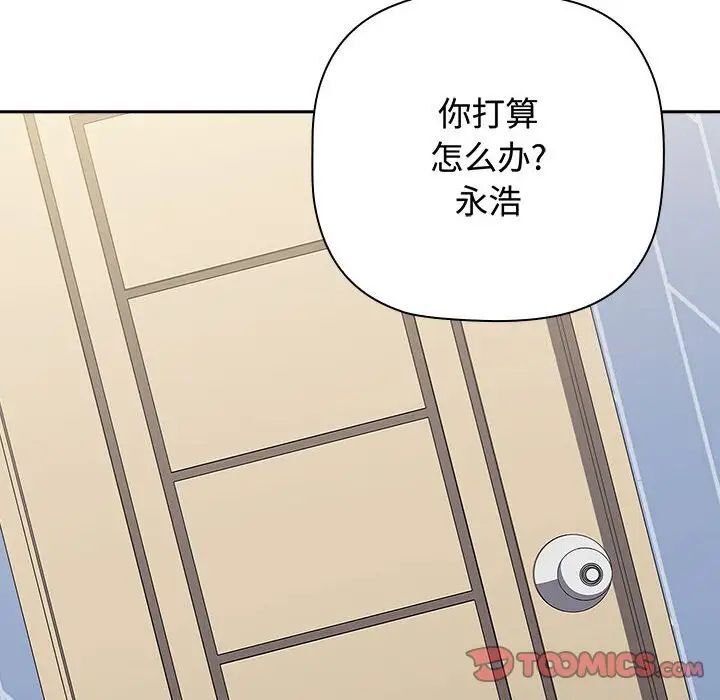 小孩子才做選擇 在线观看 第84話 漫画图片188