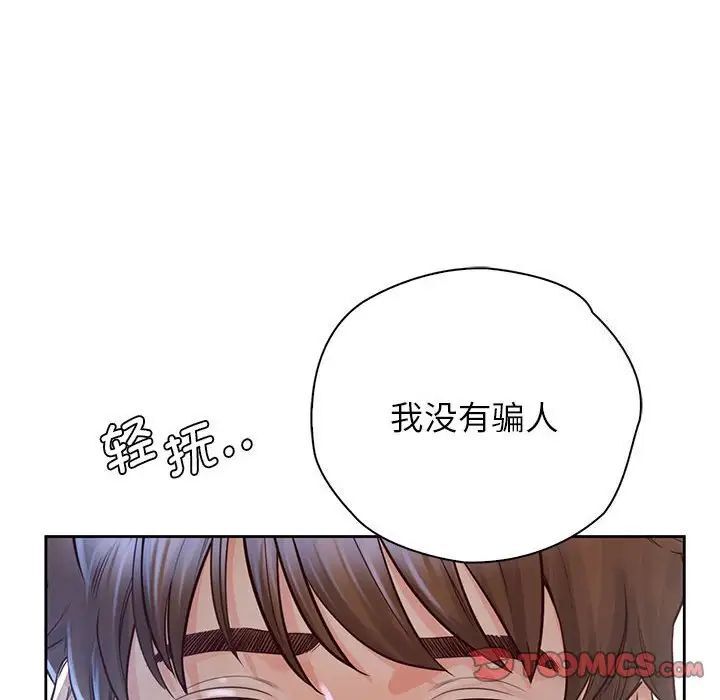 情定大阪 在线观看 第23話 漫画图片111