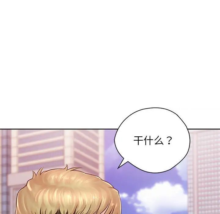 情定大阪 在线观看 第23話 漫画图片5