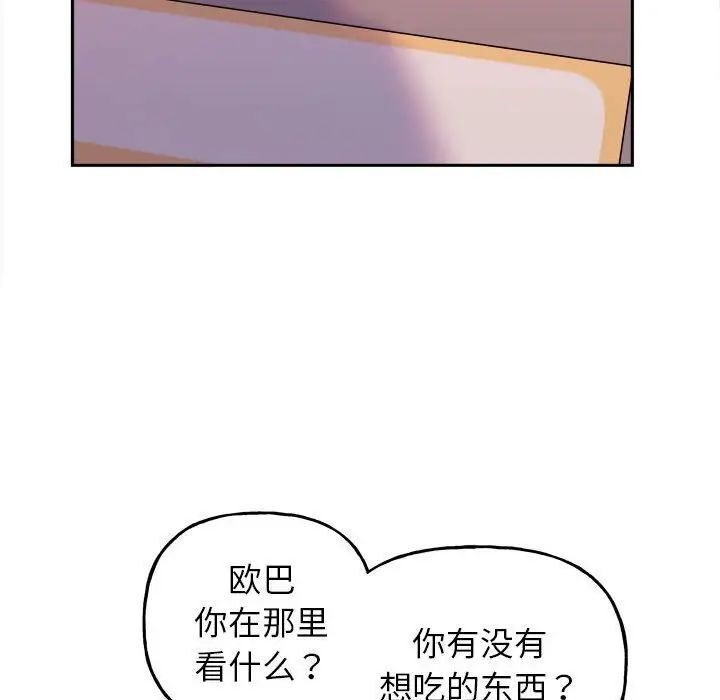 雙面人 在线观看 第4話 漫画图片30