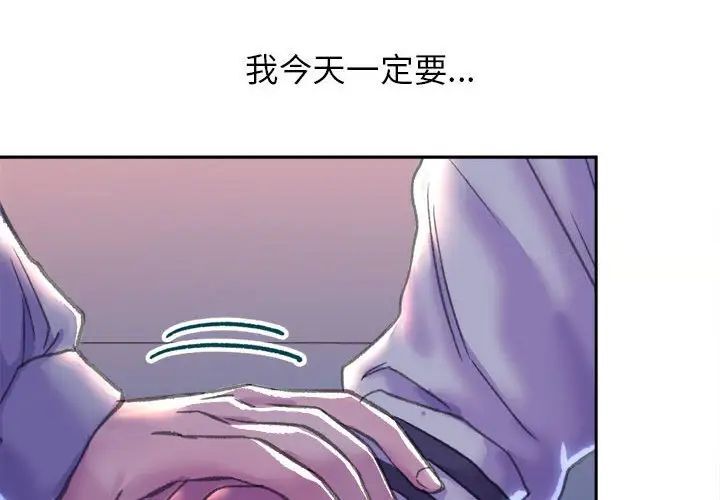 雙面人 在线观看 第4話 漫画图片4