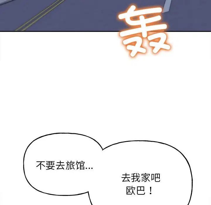 雙面人 在线观看 第4話 漫画图片13