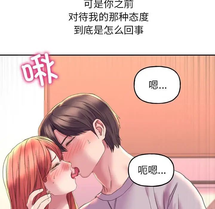 雙面人 在线观看 第4話 漫画图片78