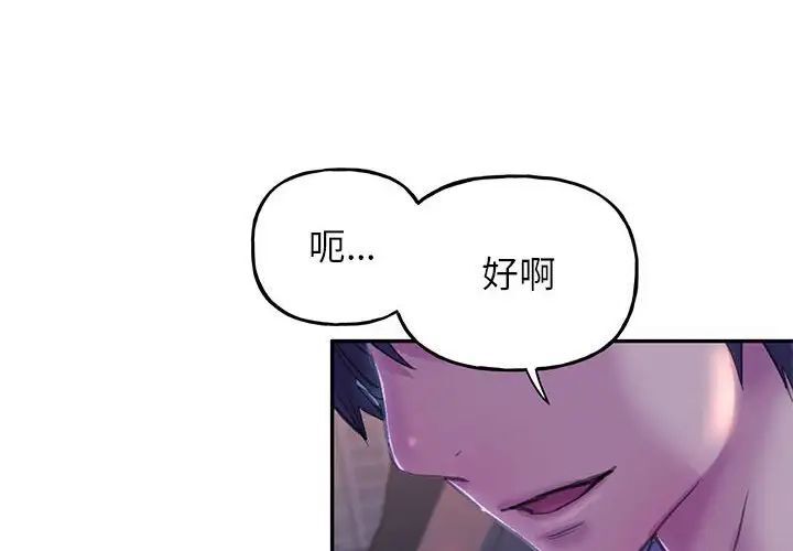 雙面人 在线观看 第4話 漫画图片2