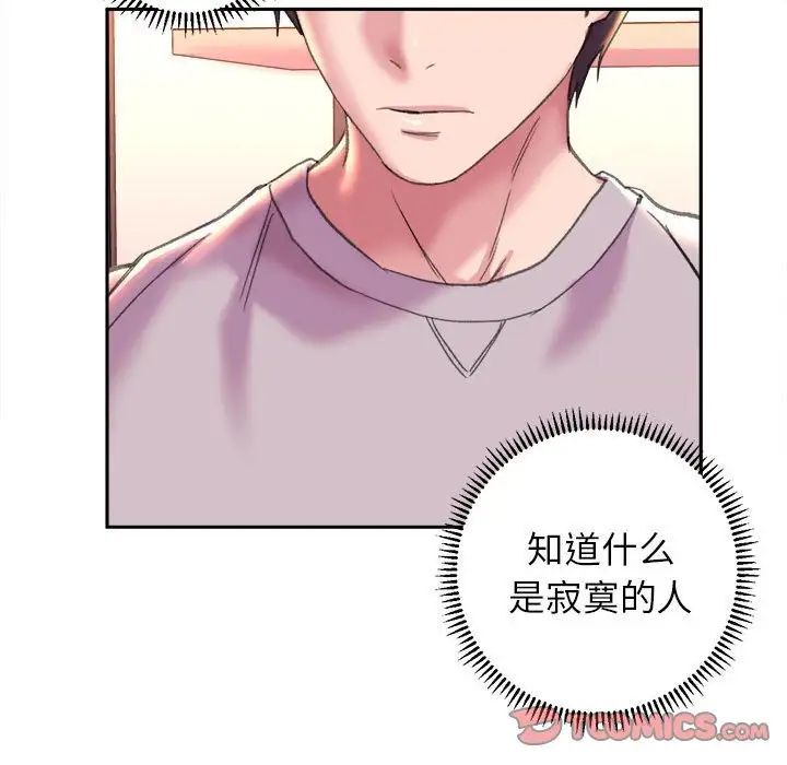 雙面人 在线观看 第4話 漫画图片69